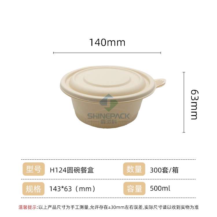500ml A